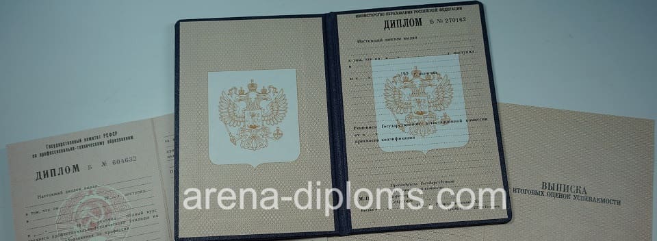 Купить диплом о начальном профессиональном образовании в Ростове-на-Дону