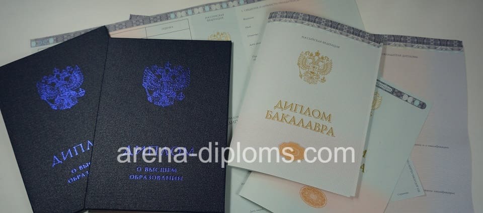 Купить диплом бакалавра в Ростове-на-Дону