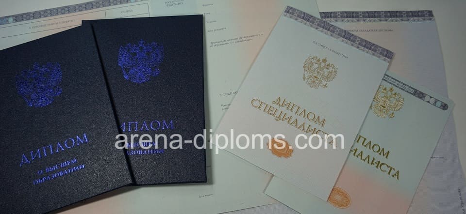 Купить диплом о высшем образовании в Ростове-на-Дону