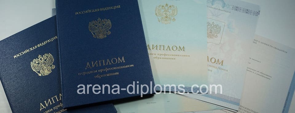 Купить диплом техникума в Ростове-на-Дону