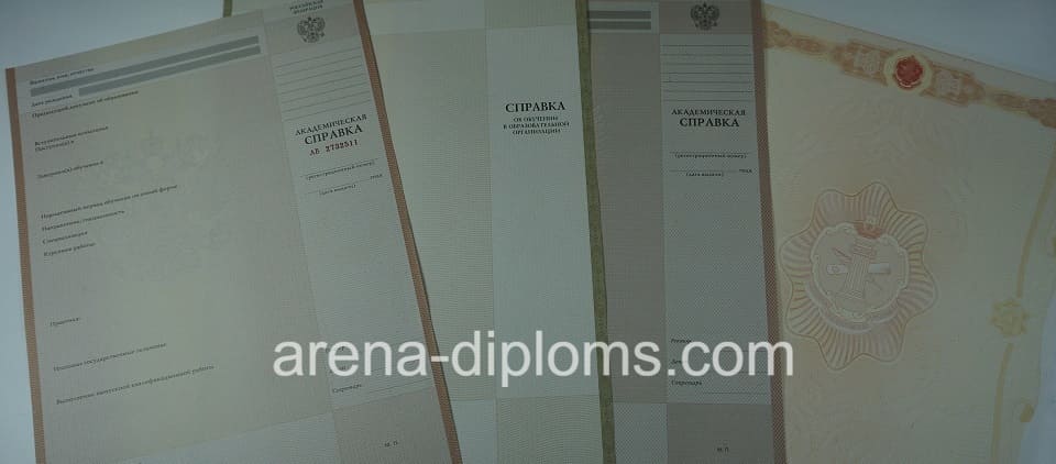 Купить справку в Ростове-на-Дону