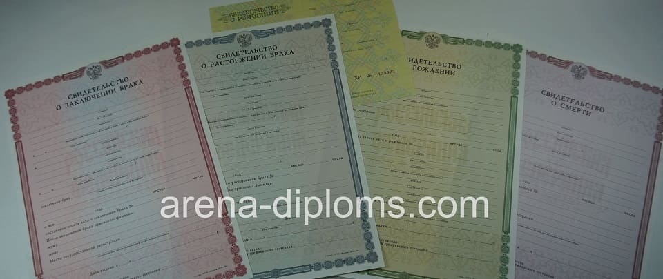 Купить свидетельство в Ростове-на-Дону