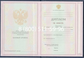 Диплом о среднем образовании 1997-2002 годов