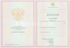 Диплом о среднем образовании 2003-2006 годов