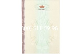 Справка об обучении