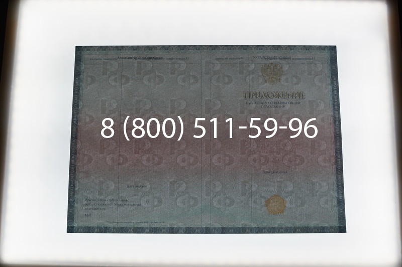 Заказать Аттестат вечерней школы в Ростове-на-Дону