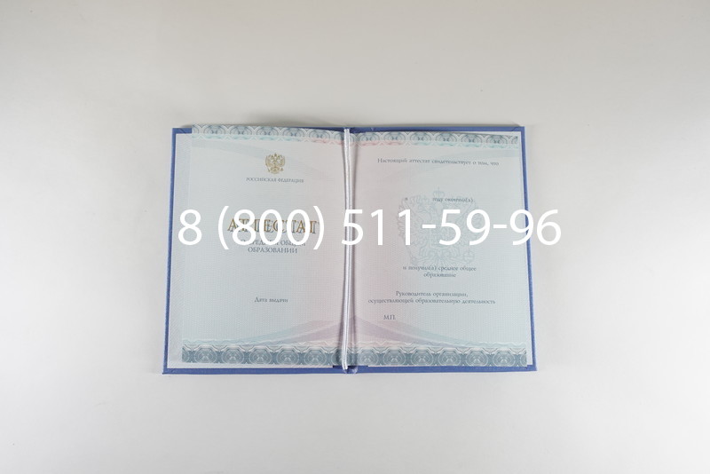 Заказать Аттестат вечерней школы в Ростове-на-Дону