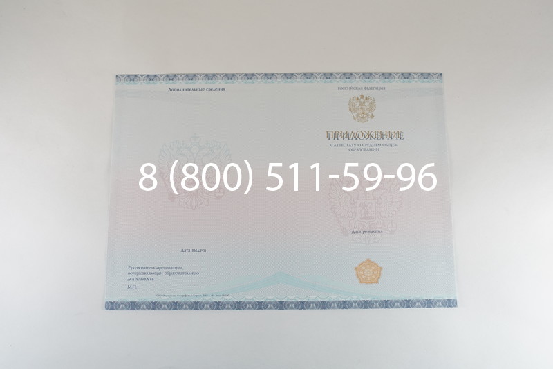 Аттестат вечерней школы в Ростове-на-Дону