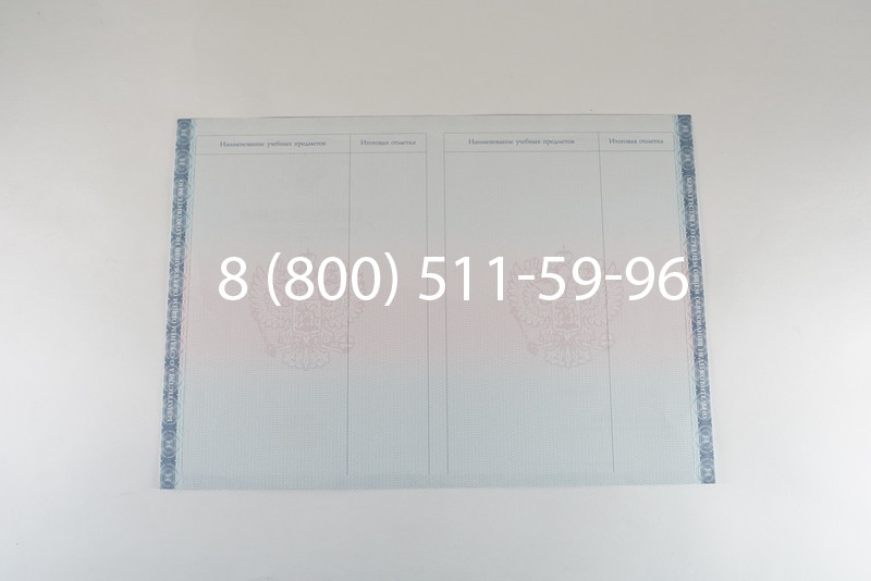 Аттестат вечерней школы в Ростове-на-Дону