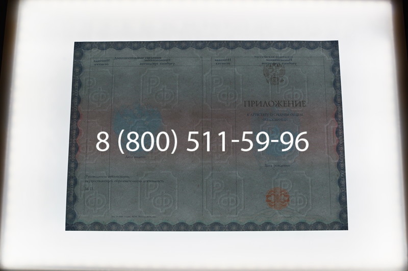 Заказать Аттестат за 11 класс 2014-2026 года в Ростове-на-Дону