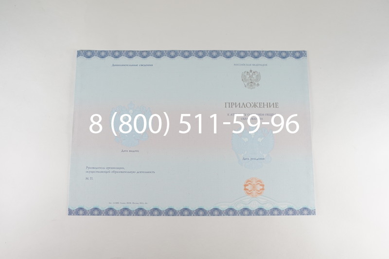 Аттестат за 11 класс 2014-2026 года в Ростове-на-Дону