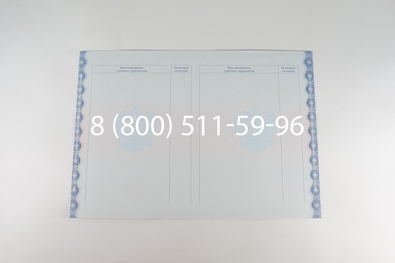 Аттестат за 11 класс 2014-2026 года в Ростове-на-Дону