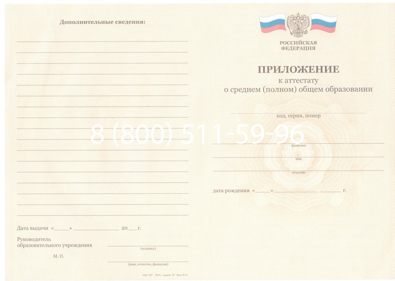 Заказать Аттестат за 11 класс 2011-2013 годов в Ростове-на-Дону