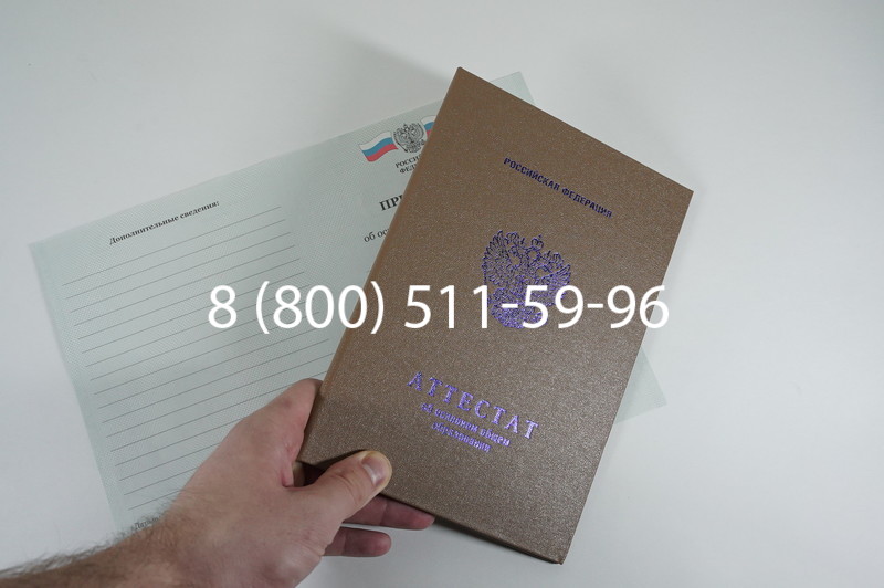 Аттестат за 9 класс 2011-2013 годов в Ростове-на-Дону