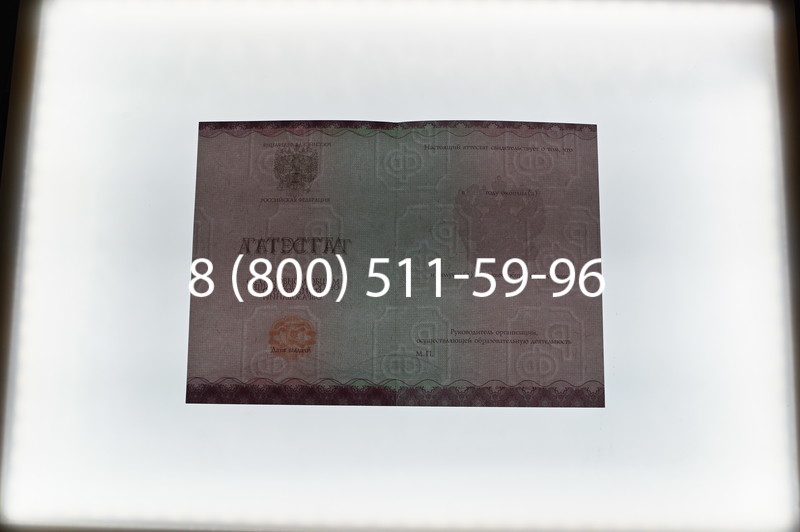 Купить Аттестат за 9 класс 2014-2026года в Ростове-на-Дону