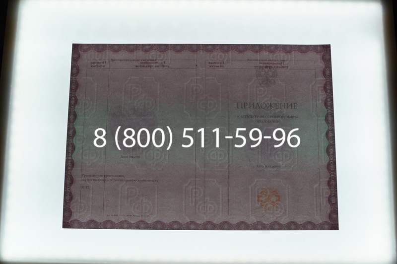 Заказать Аттестат за 9 класс 2014-2026года в Ростове-на-Дону