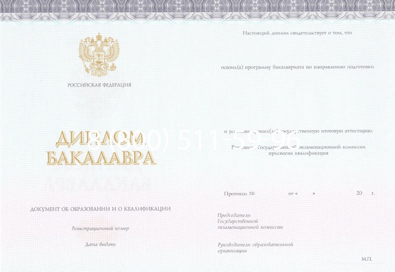 Купить Диплом бакалавра (Киржач) 2014-2026 года в Ростове-на-Дону