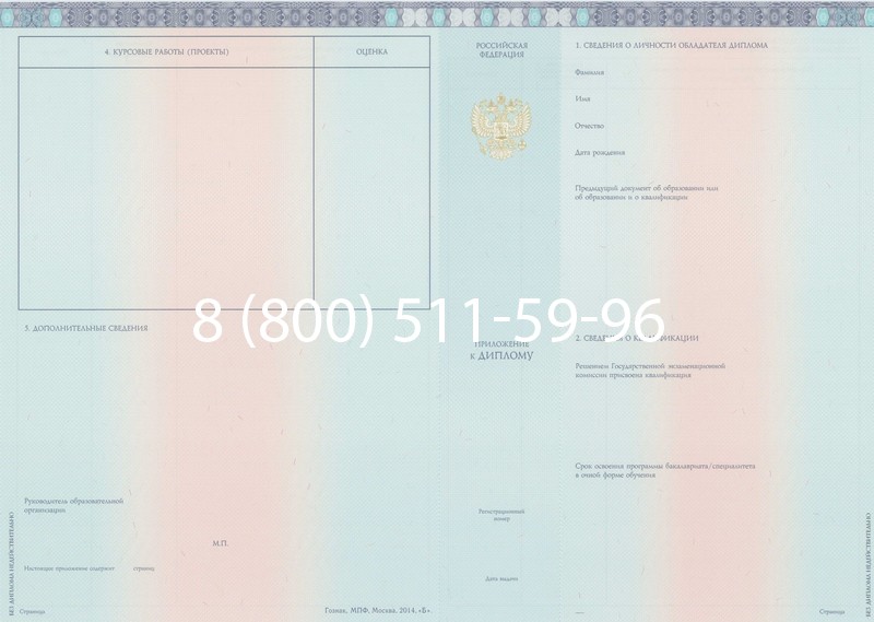 Заказать Диплом бакалавра 2014-2026 года в Ростове-на-Дону