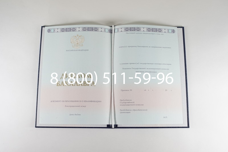 Диплом бакалавра 2014-2026 года в Ростове-на-Дону