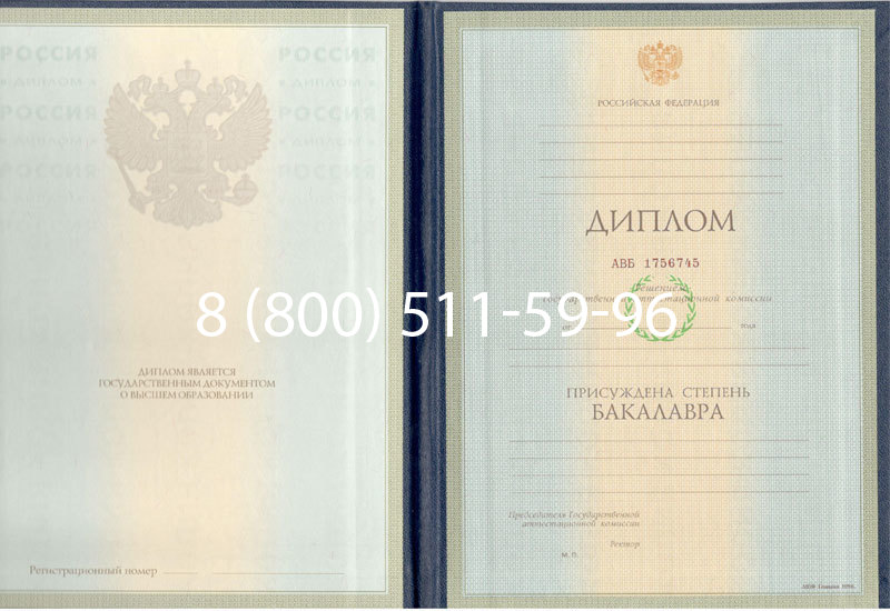 Купить Диплом бакалавра 1997-2002 годов в Ростове-на-Дону Купить Диплом бакалавра 1997-2002 годов в Ростове-на-Дону