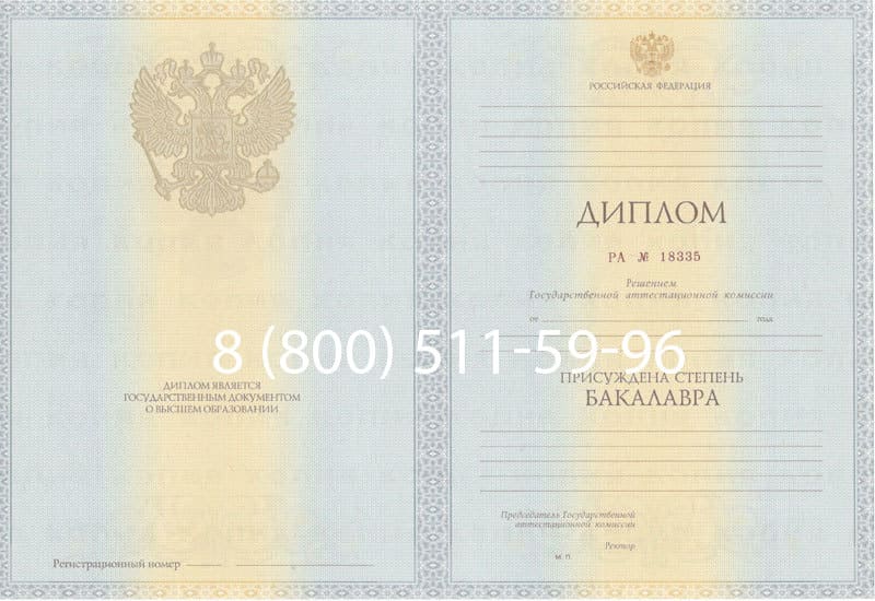 Купить Диплом бакалавра 2012-2013 годов в Ростове-на-Дону