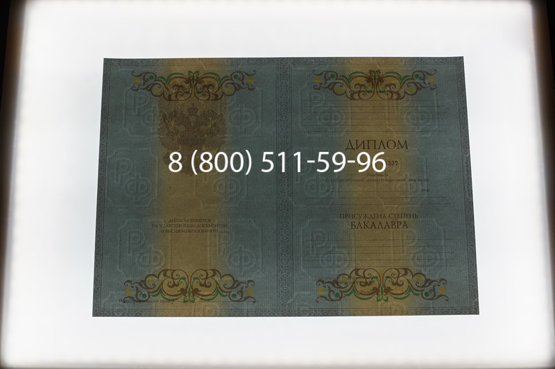 Заказать Диплом бакалавра 2012-2013 годов в Ростове-на-Дону