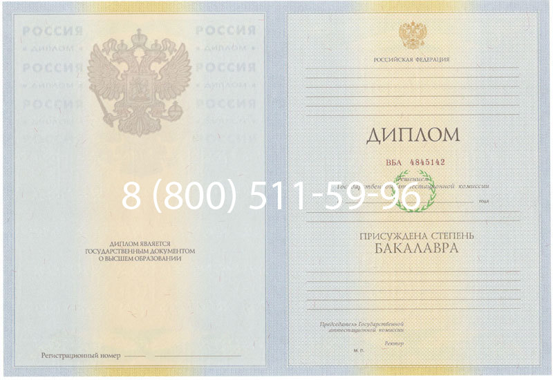 Купить Диплом бакалавра 2010-2011 годов в Ростове-на-Дону Купить Диплом бакалавра 2010-2011 годов в Ростове-на-Дону