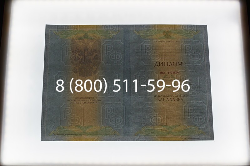 Заказать Диплом бакалавра 2010-2011 годов в Ростове-на-Дону