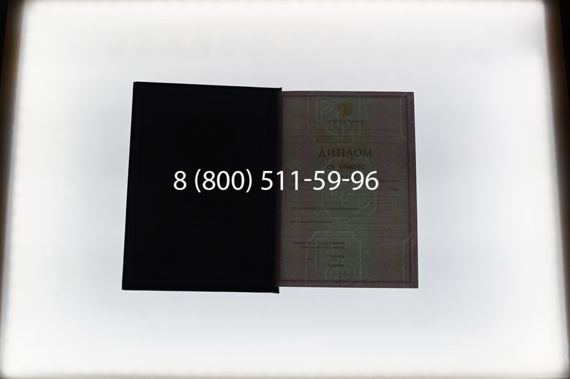 Заказать Диплом колледжа 1997-2002 годов в Ростове-на-Дону