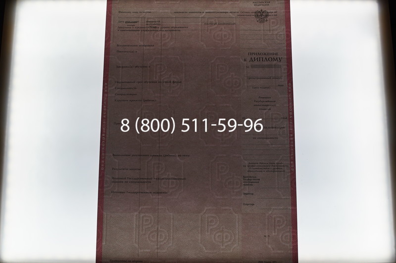 Заказать Диплом колледжа 1997-2002 годов в Ростове-на-Дону