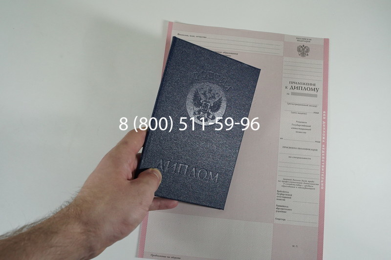 Заказать Диплом колледжа 1997-2002 годов в Ростове-на-Дону