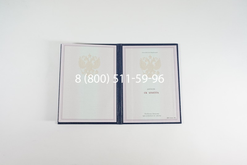 Диплом колледжа 1997-2002 годов в Ростове-на-Дону