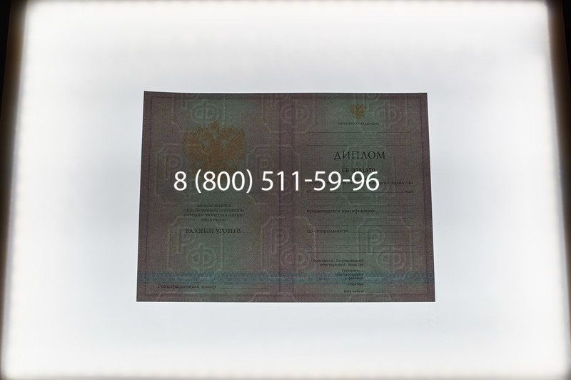 Заказать Диплом колледжа 2003-2006 годов в Ростове-на-Дону