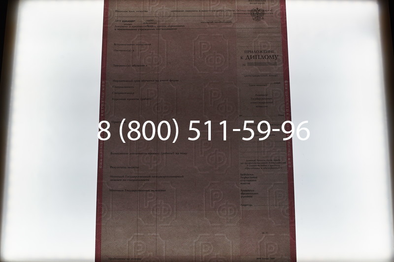 Заказать Диплом колледжа 2003-2006 годов в Ростове-на-Дону
