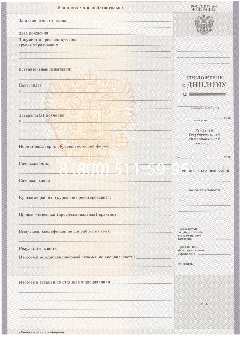 Купить Диплом колледжа 2007-2010 годов в Ростове-на-Дону