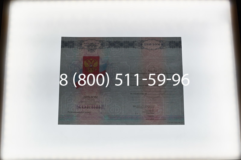 Заказать Диплом колледжа 2007-2010 годов в Ростове-на-Дону