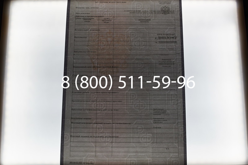 Заказать Диплом колледжа 2007-2010 годов в Ростове-на-Дону