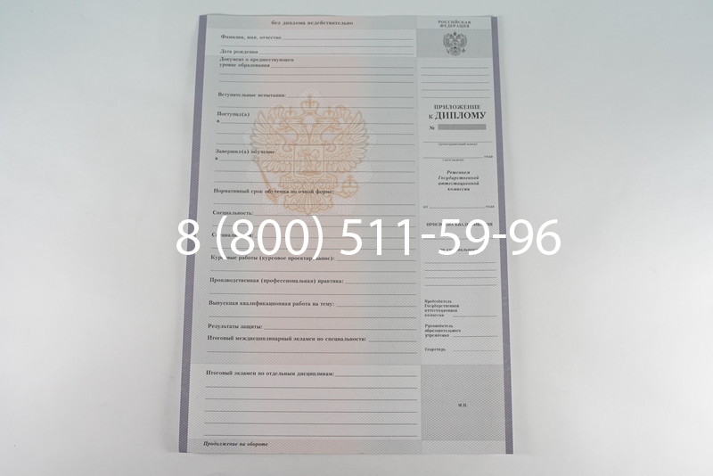 Диплом колледжа 2007-2010 годов в Ростове-на-Дону