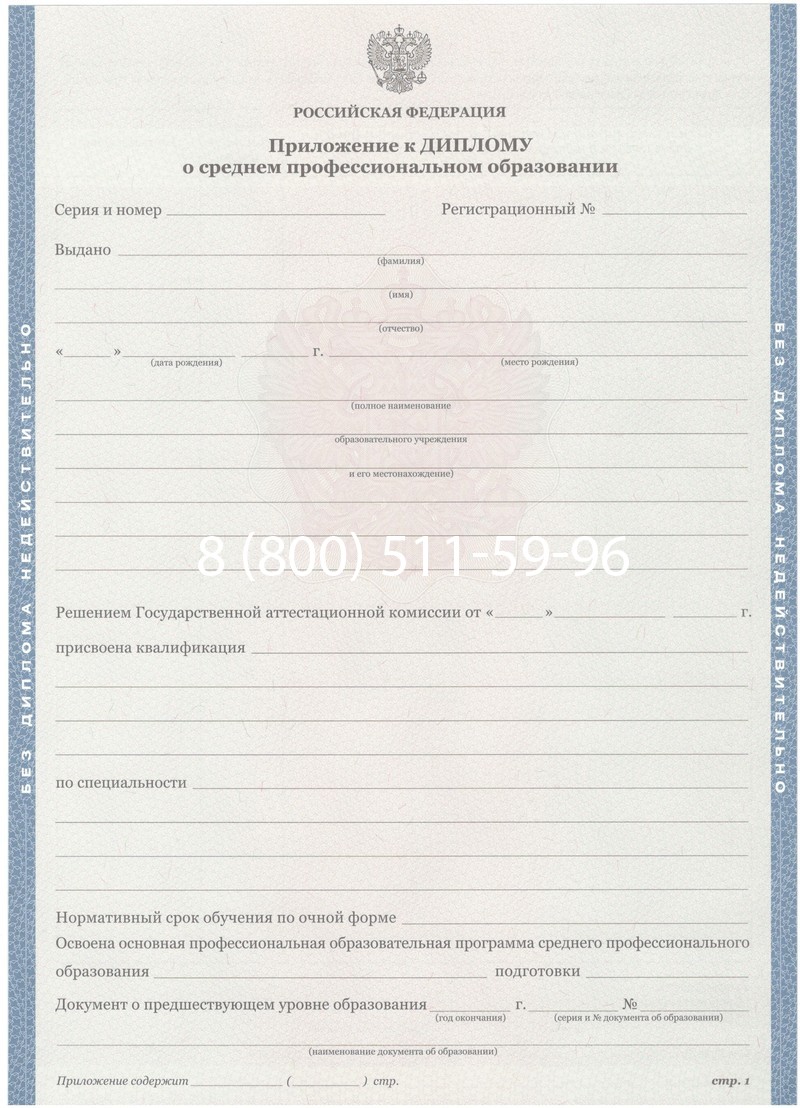 Купить Диплом колледжа 2011-2013 годов в Ростове-на-Дону