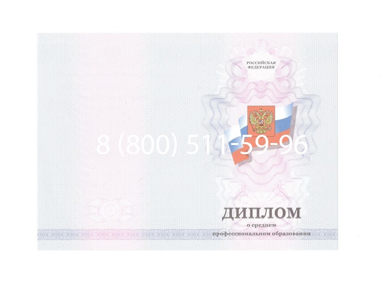 Заказать Диплом колледжа 2011-2013 годов в Ростове-на-Дону