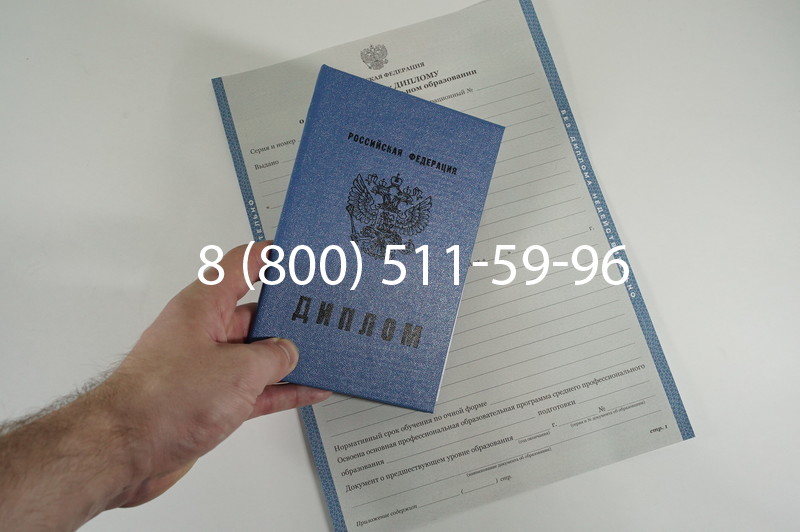 Диплом колледжа 2011-2013 годов в Ростове-на-Дону