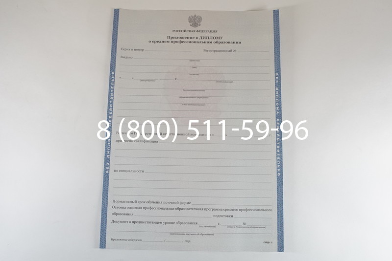 Диплом колледжа 2011-2013 годов в Ростове-на-Дону