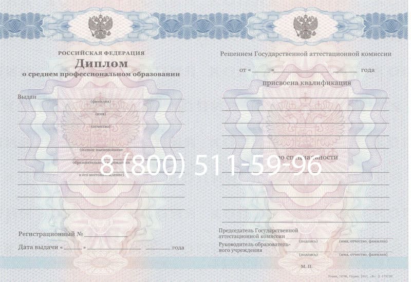 Купить Диплом колледжа 2011-2013 годов в Ростове-на-Дону