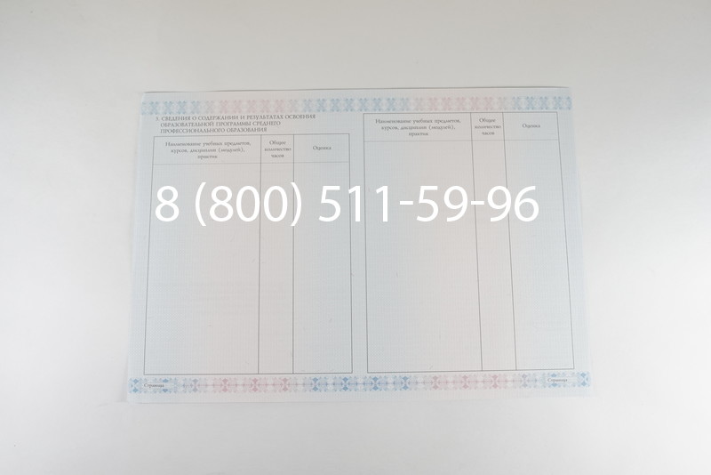 Диплом колледжа 2014-2026 года  в Ростове-на-Дону