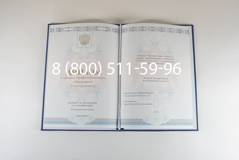 Диплом колледжа 2014-2026 года  в Ростове-на-Дону