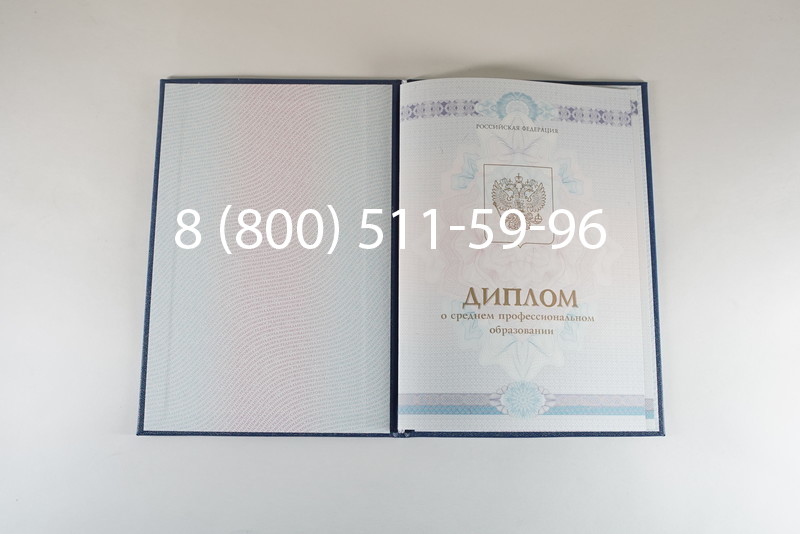 Диплом колледжа 2014-2026 года  в Ростове-на-Дону