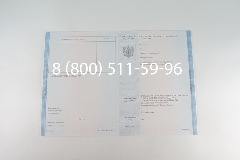 Диплом колледжа 2014-2026 года  в Ростове-на-Дону