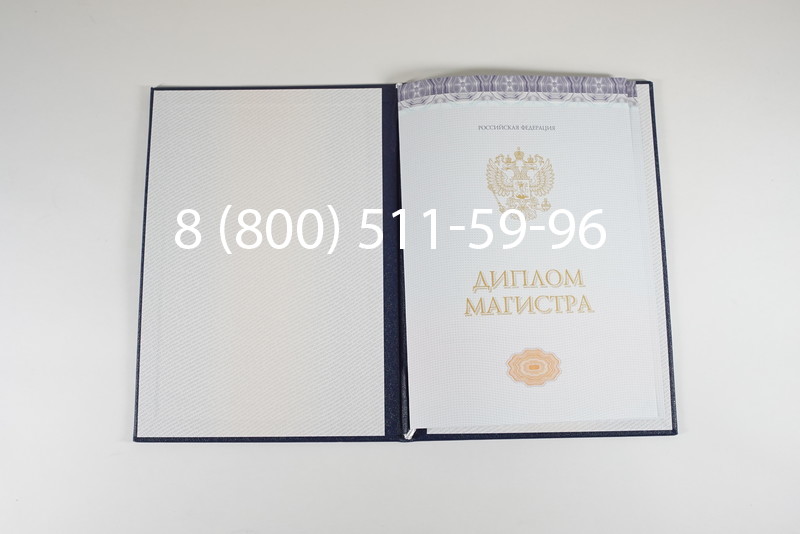 Диплом магистра (КИРЖАЧ) 2014-2026годов в Ростове-на-Дону