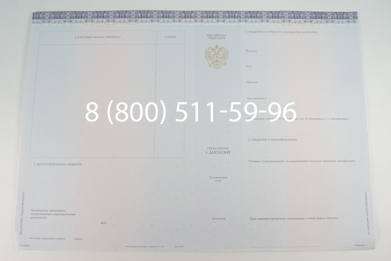Диплом магистра (КИРЖАЧ) 2014-2026годов в Ростове-на-Дону