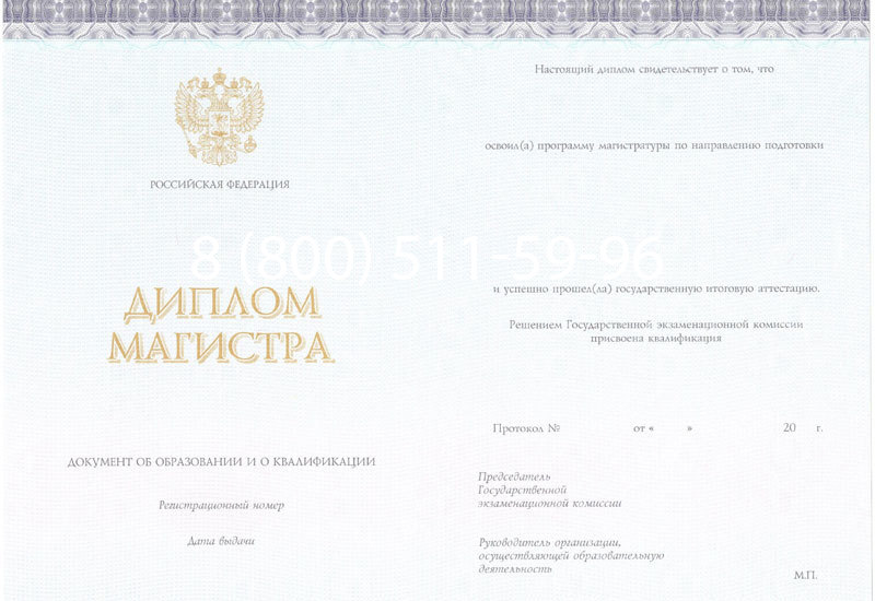 Купить Диплом магистра (КИРЖАЧ) 2014-2026годов в Ростове-на-Дону